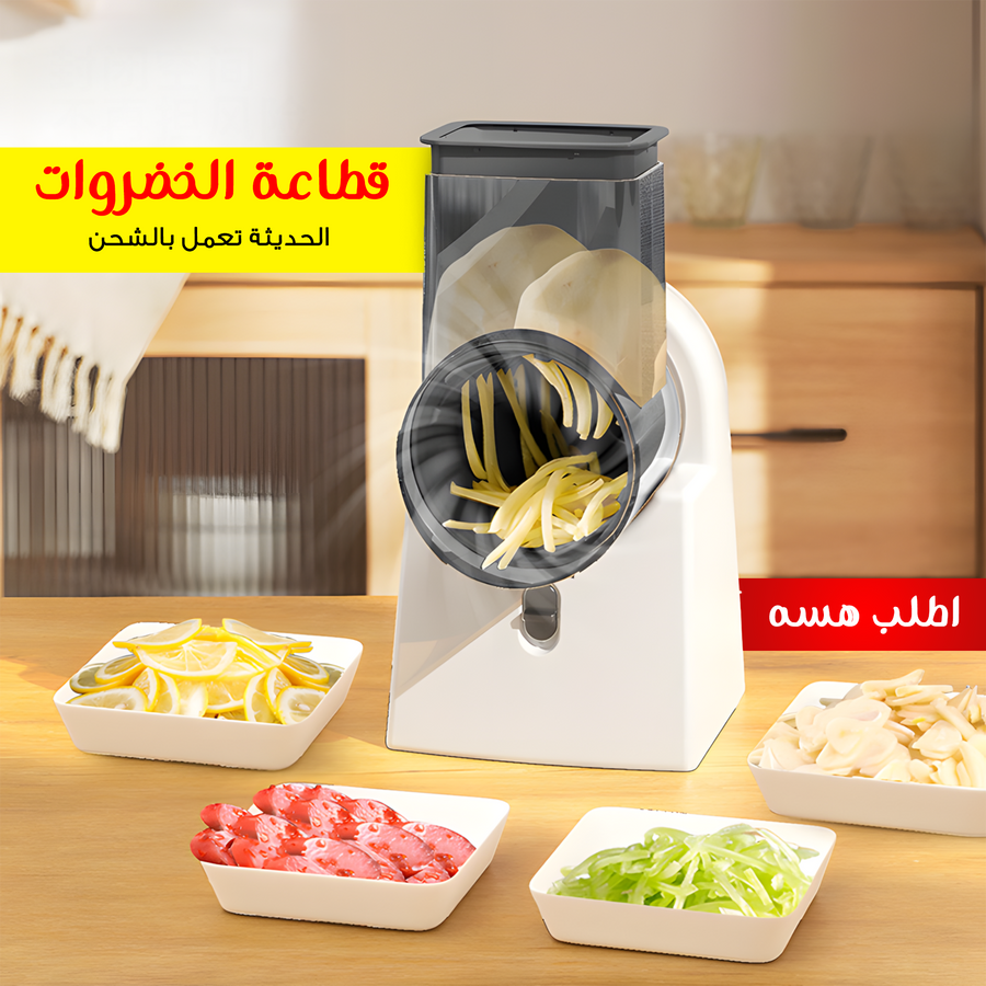 قطاعة بيت العائلة الحديثة الكهربائية